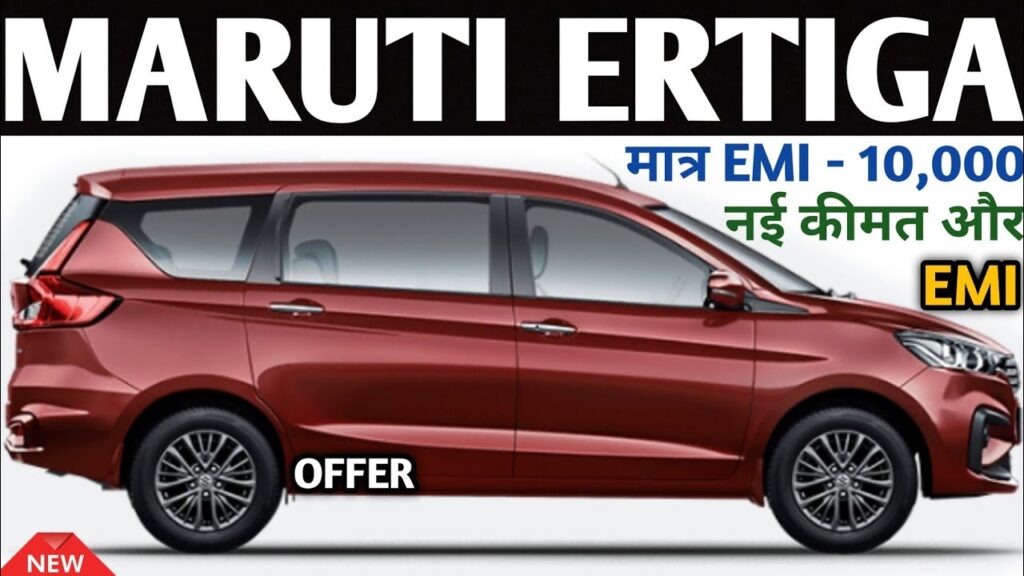 Maruti Ertiga on EMI